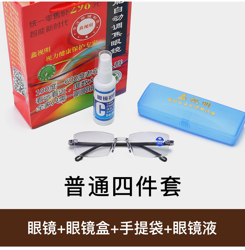 Exhibition Gift Stall Supply Hot Sale Street Stall Profiteering Glasses Smart Zoom Anti-Blue Ray Reading Glasses Exhibition Gift Stall Supply Hot Sale Street Stall Profiteering Glasses Smart Zoom Anti-Blue Ray Reading Glasses