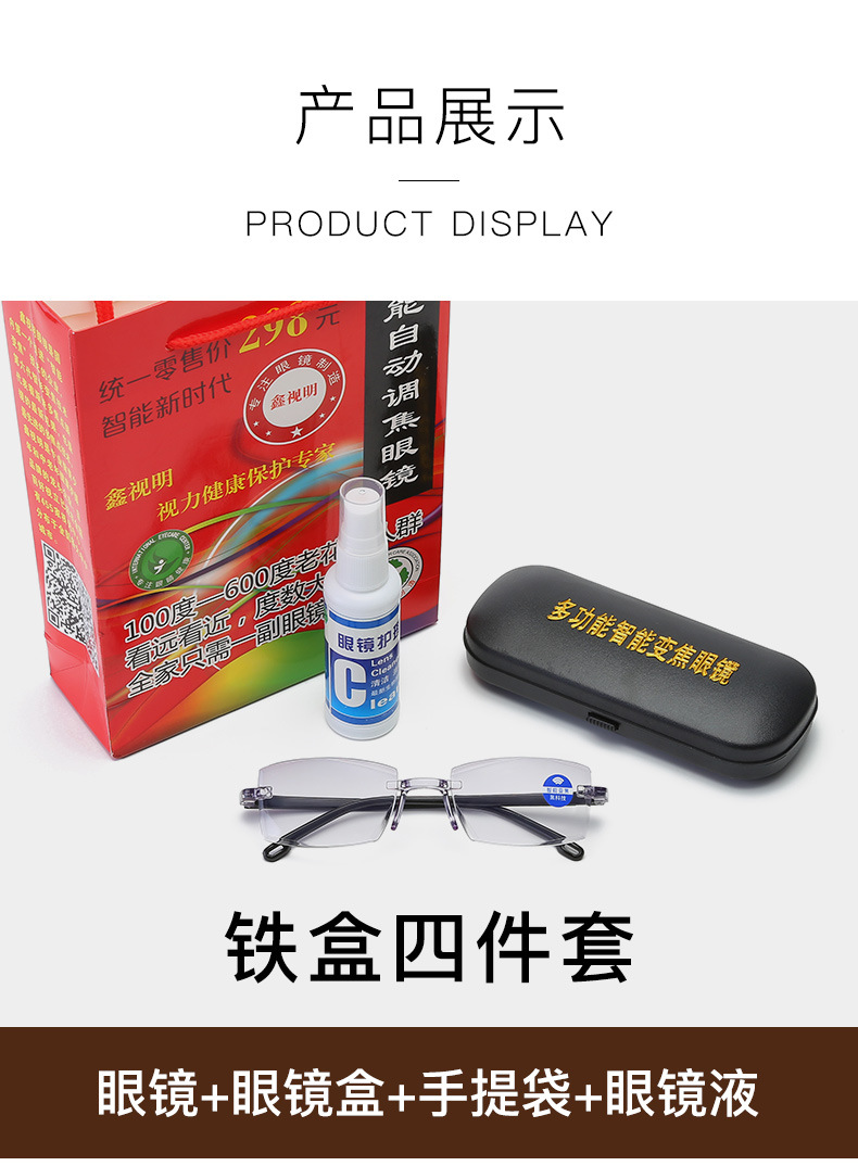 Exhibition Gift Stall Supply Hot Sale Street Stall Profiteering Glasses Smart Zoom Anti-Blue Ray Reading Glasses Exhibition Gift Stall Supply Hot Sale Street Stall Profiteering Glasses Smart Zoom Anti-Blue Ray Reading Glasses