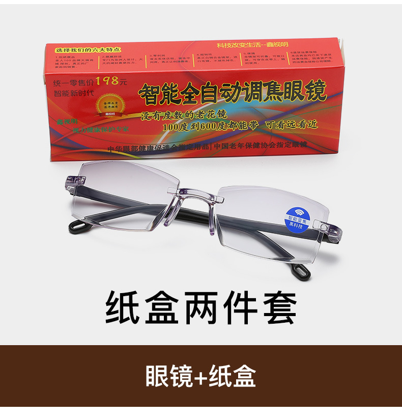 Exhibition Gift Stall Supply Hot Sale Street Stall Profiteering Glasses Smart Zoom Anti-Blue Ray Reading Glasses Exhibition Gift Stall Supply Hot Sale Street Stall Profiteering Glasses Smart Zoom Anti-Blue Ray Reading Glasses