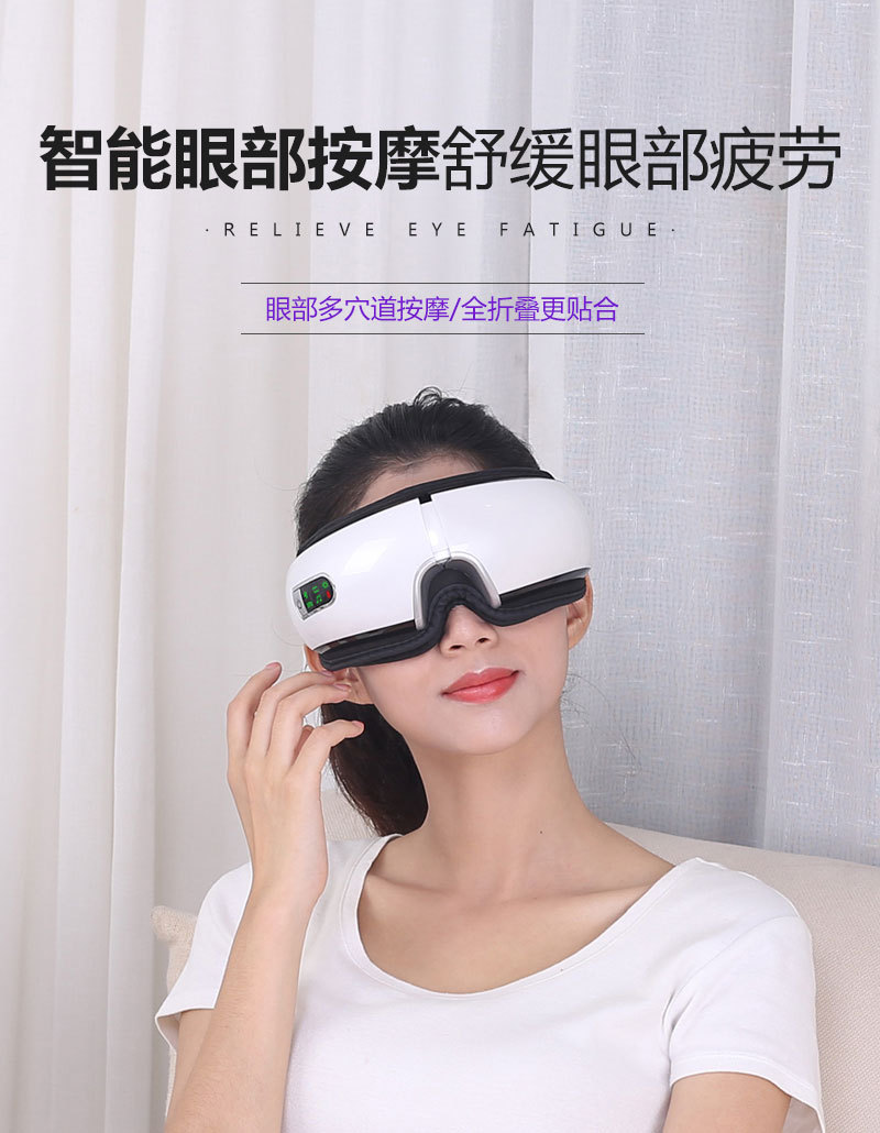 2019 Smart Eye Massager Charging Eye Care Machine Student Prevention Myopia Glasses Massager Source Manufacturer 2019 Smart Eye Massager Charging Eye Care Machine Student Prevention Myopia Glasses Massager Source Manufacturer