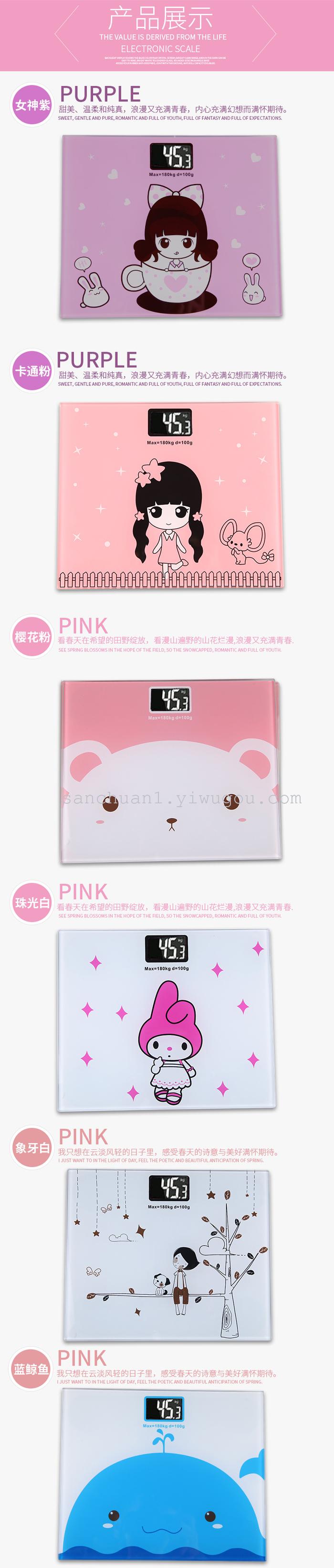 Cartoon body, said the health weighing scales mini electronic scale manufacturers direct sales Cartoon body, said the health weighing scales mini electronic scale manufacturers direct sales