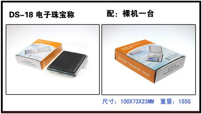556,DS-18 electronic scale pocket scale jewelry scale