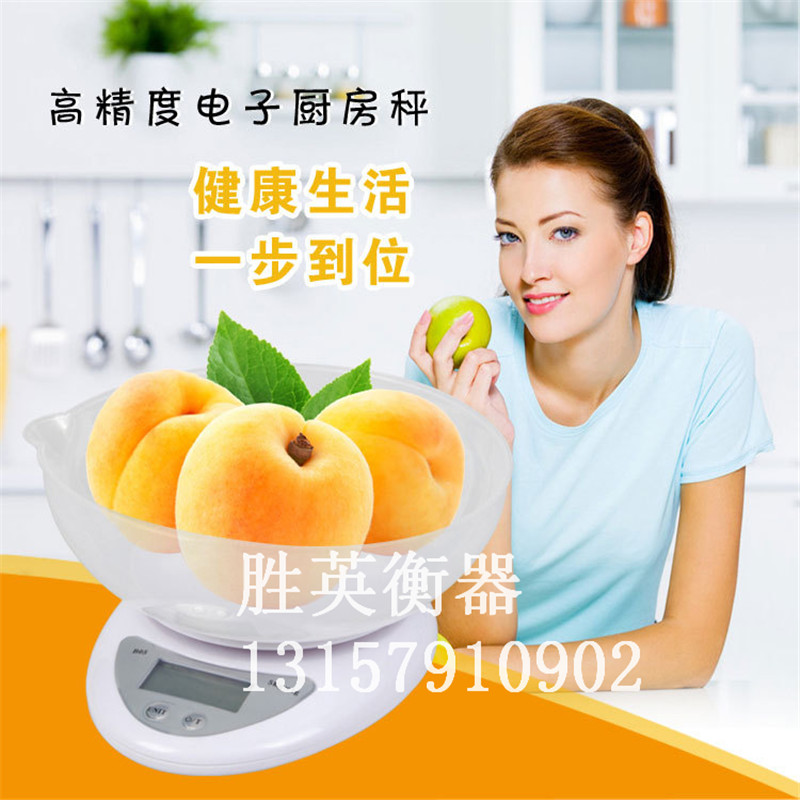Baked scale kitchen electronic scale 5kg (1 grams)