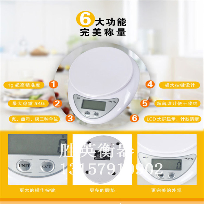 Baked scale kitchen electronic scale 5kg (1 grams) Baked scale kitchen electronic scale 5kg (1 grams)