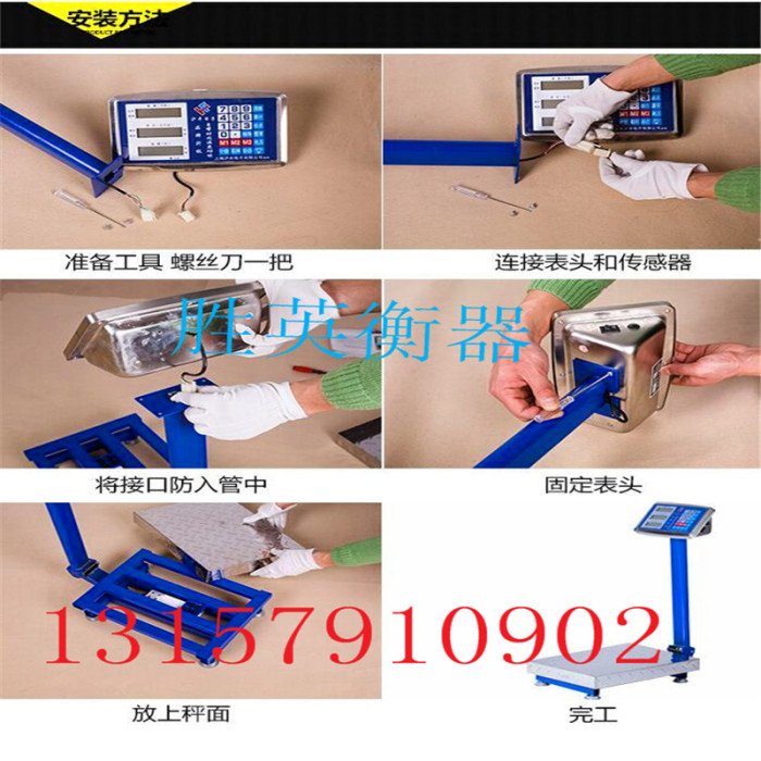 100kg-300KG said that the express valuation electronic scale platform 100kg-300KG said that the express valuation electronic scale platform