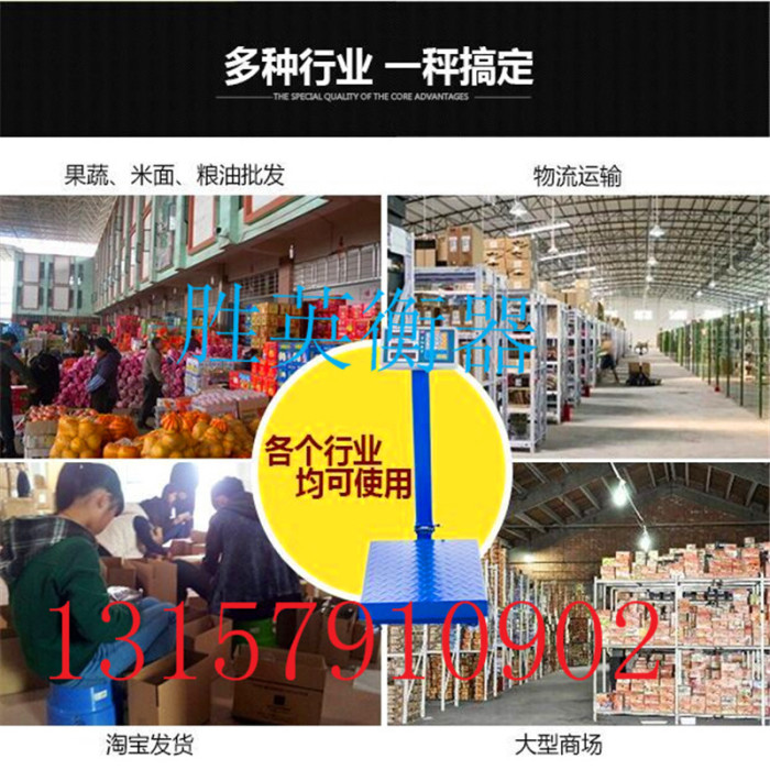 100kg-300KG said that the express valuation electronic scale platform 100kg-300KG said that the express valuation electronic scale platform