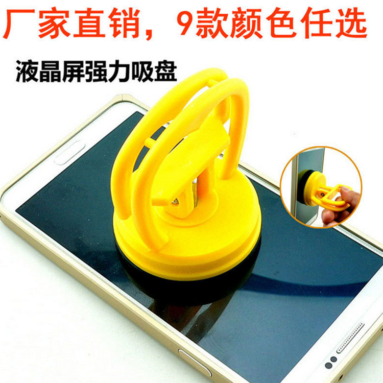 Strong Suction Cup Mobile Phone Tablet LED Screen Screen Dismantling Device LED Screen Display Disassembly Sucker Tool