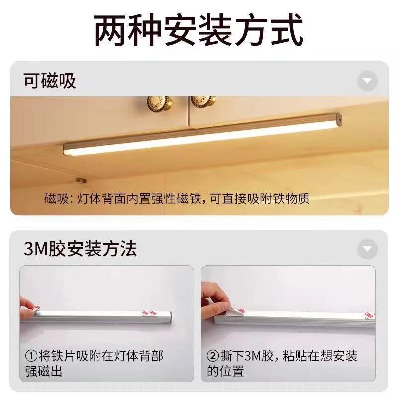 Body Induction Strip USB Charging Small Night Lamp Wardrobe Led Creative BedsideUse Student Learning Indoor Desk Lamp