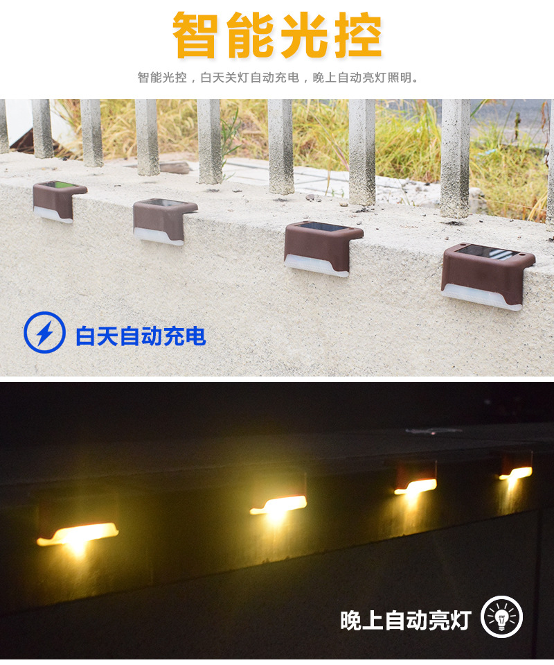 Cross-Border Solar Outdoor Yard Lamp Stair Wall Lamp Step Light Step Light Led Lead Street Lamp Waterproof Lighting Cross-Border Solar Outdoor Yard Lamp Stair Wall Lamp Step Light Step Light Led Lead Street Lamp Waterproof Lighting