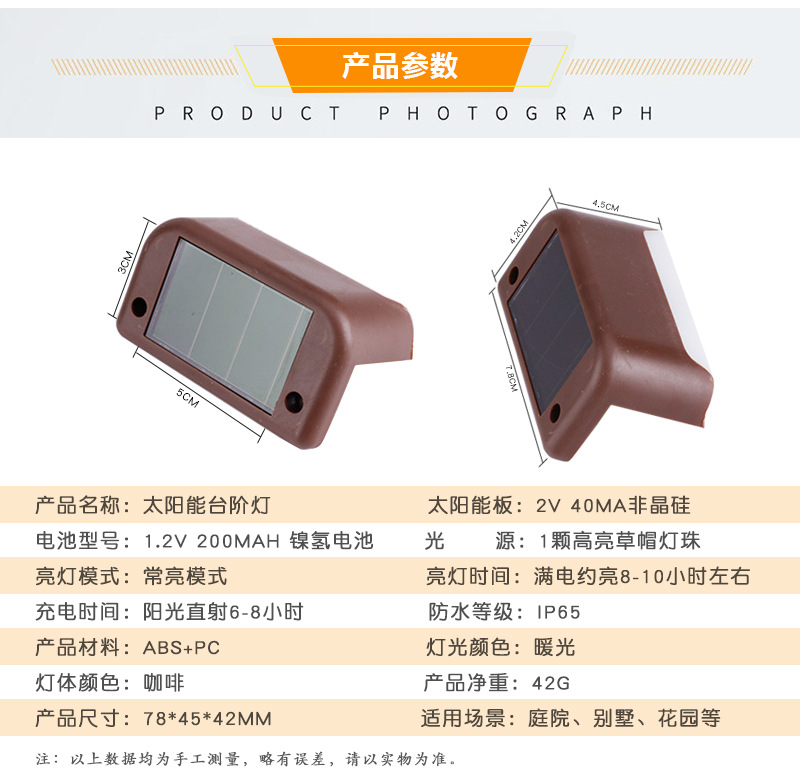 Cross-Border Solar Outdoor Yard Lamp Stair Wall Lamp Step Light Step Light Led Lead Street Lamp Waterproof Lighting Cross-Border Solar Outdoor Yard Lamp Stair Wall Lamp Step Light Step Light Led Lead Street Lamp Waterproof Lighting