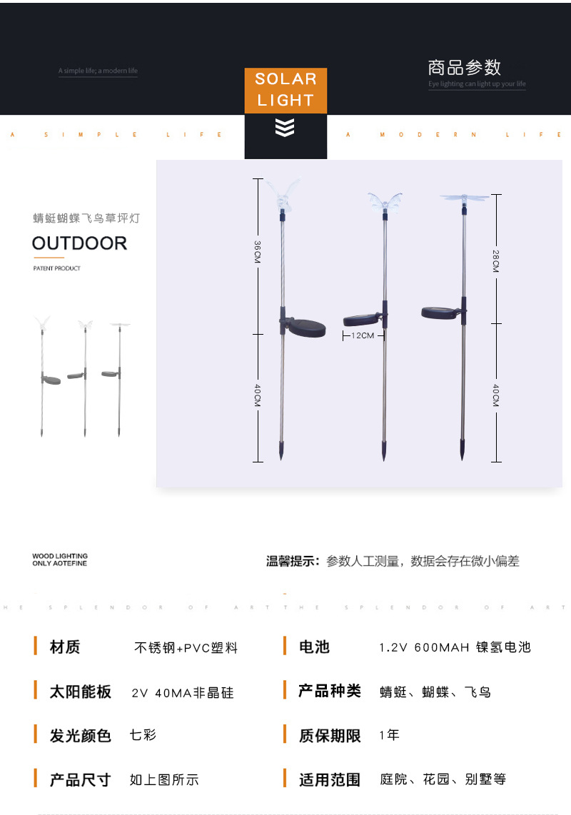 Solar Lawn Lamp Butterfly Dragonfly Bird Colorful LED Decorative Lighting Floor Outlet Lead Street Lamp Solar Lawn Lamp Butterfly Dragonfly Bird Colorful LED Decorative Lighting Floor Outlet Lead Street Lamp