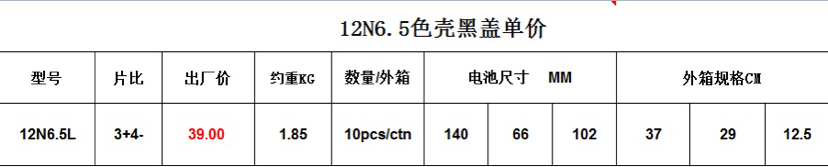 Lead-Acid Battery, Battery, Night Market Lamp Bottles Lead-Acid Battery, Battery, Night Market Lamp Bottles