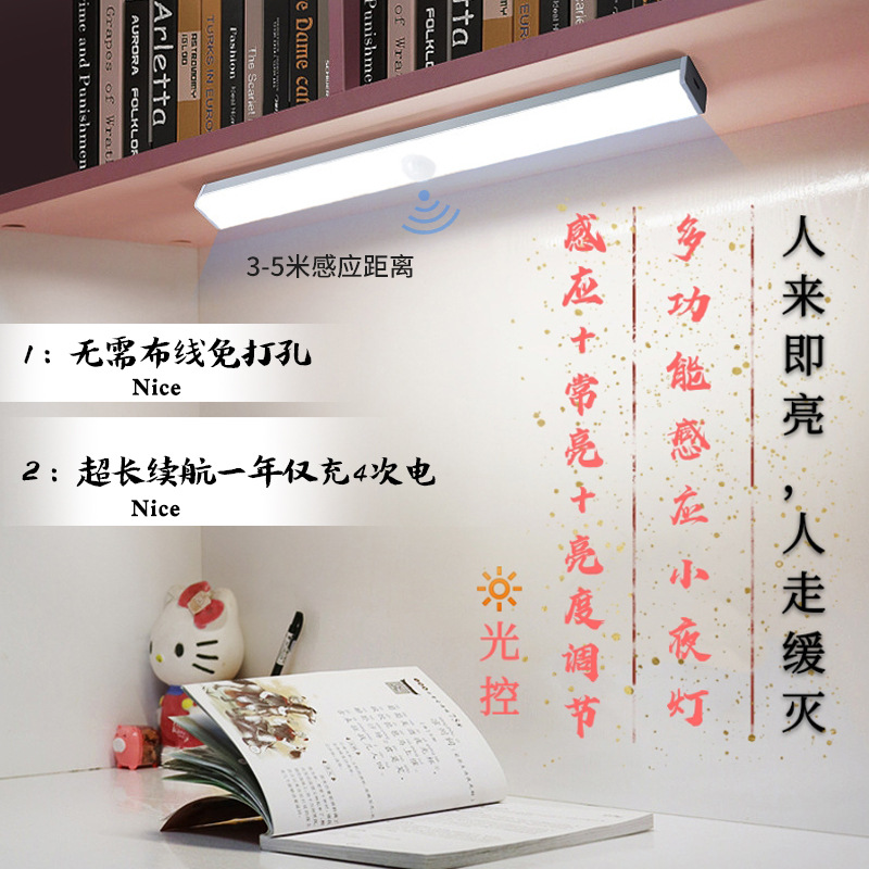 Smart Cabinet Light New USB Lead Profile Infrared Sensor Lamp Led Small Night Lamp Rechargeable Wine Cabinet Light