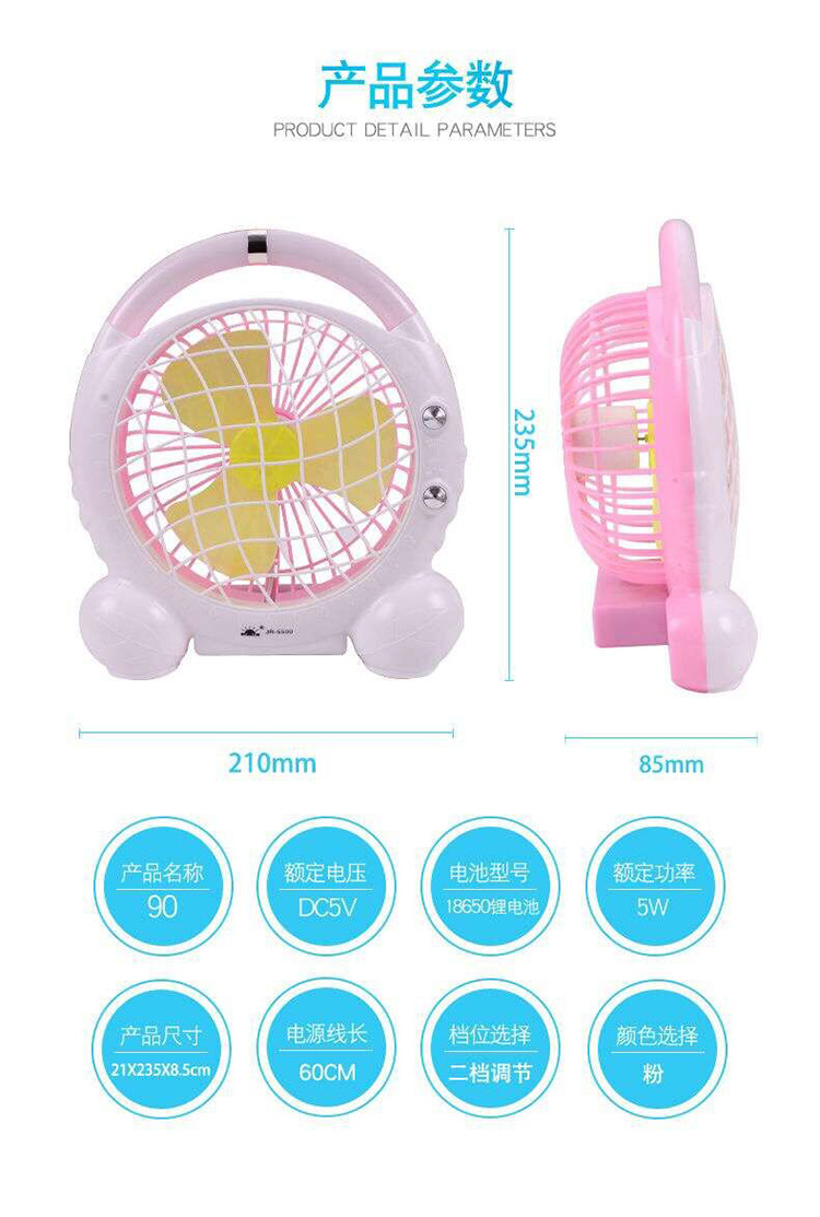 5500 electric Fan Mini student dormitory bed with light small fan desktop mute desktop large wind fan 5500 electric Fan Mini student dormitory bed with light small fan desktop mute desktop large wind fan
