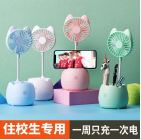 Pen Holder with Mobile Phone Bracket Small Fan