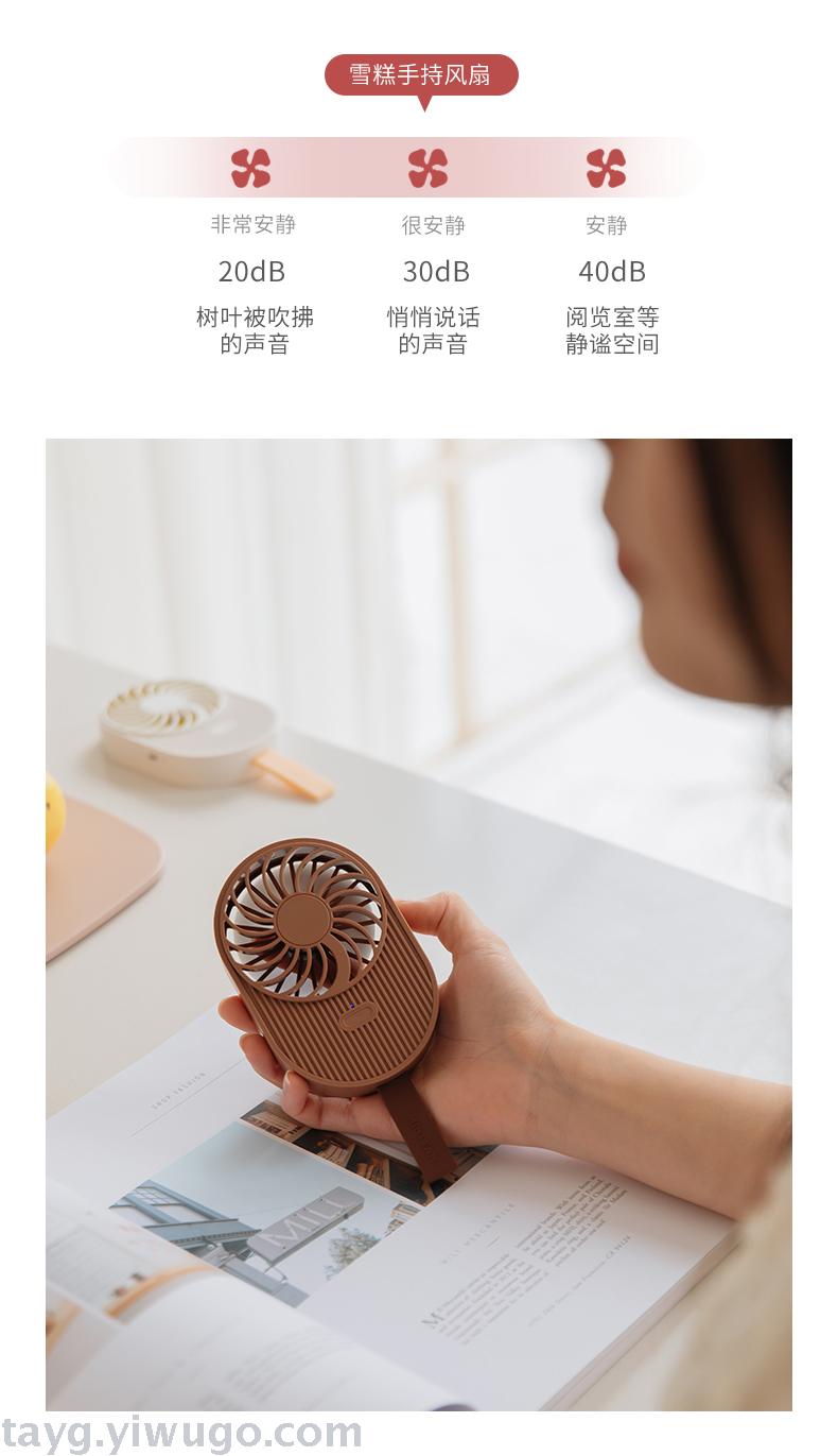 2020 new ice cream fan ultra-thin pocket mini usb student kids handheld douyin small fan 2020 new ice cream fan ultra-thin pocket mini usb student kids handheld douyin small fan