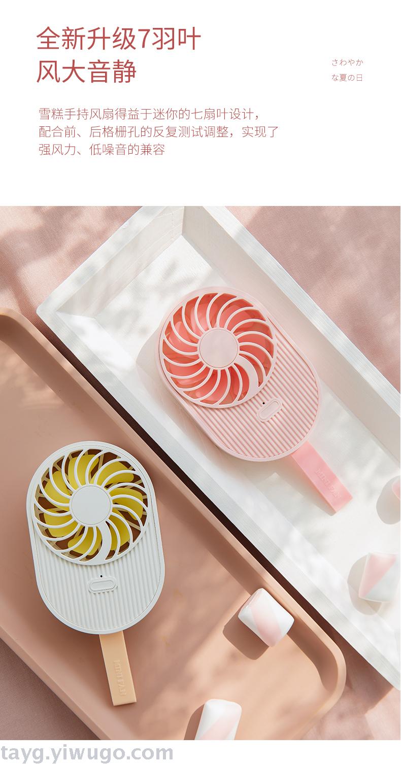 2020 new ice cream fan ultra-thin pocket mini usb student kids handheld douyin small fan 2020 new ice cream fan ultra-thin pocket mini usb student kids handheld douyin small fan