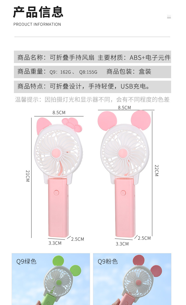 Portable Fan Summer USB Mini Folding Portable Electric Fan Desktop Cartoon Student Pocket Small Fan