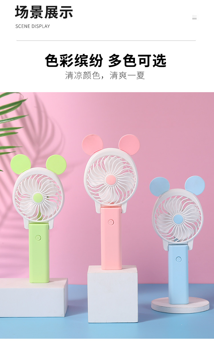 Portable Fan Summer USB Mini Folding Portable Electric Fan Desktop Cartoon Student Pocket Small Fan