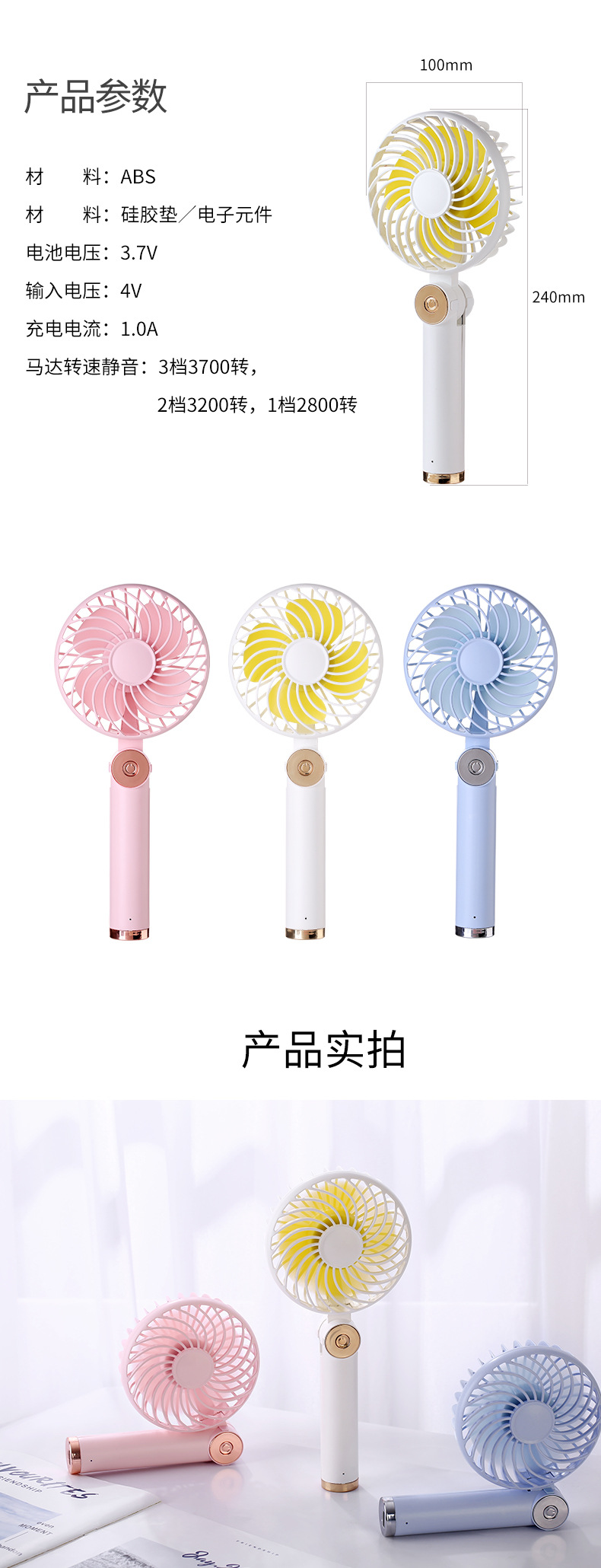 Rotary folding small fan USB charging handheld mini desktop small fan with charging pad function Rotary folding small fan USB charging handheld mini desktop small fan with charging pad function