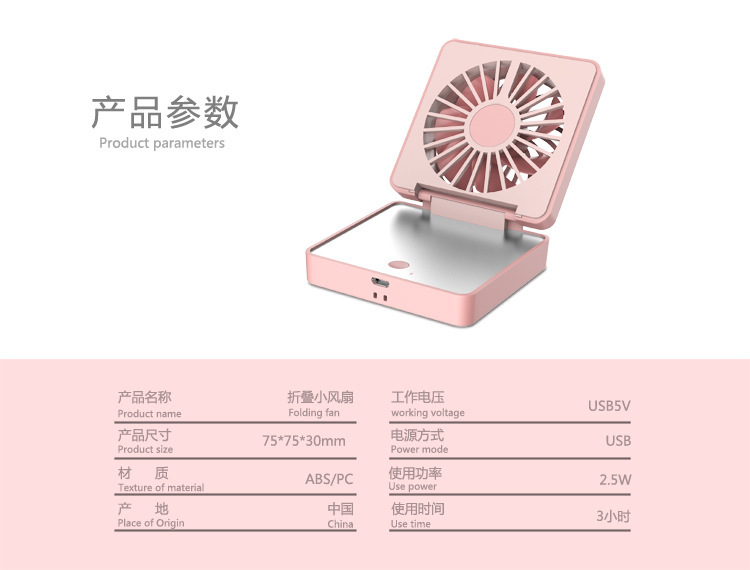 The New folding pocket fan usb charging mini handheld fan student portable mirror small fan manufacturer