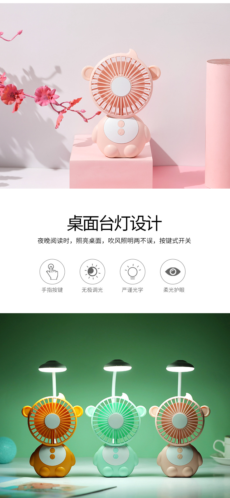 Multi-function monkey spirit desk lamp small fan USB charging mobile power mini handheld small fan Multi-function monkey spirit desk lamp small fan USB charging mobile power mini handheld small fan