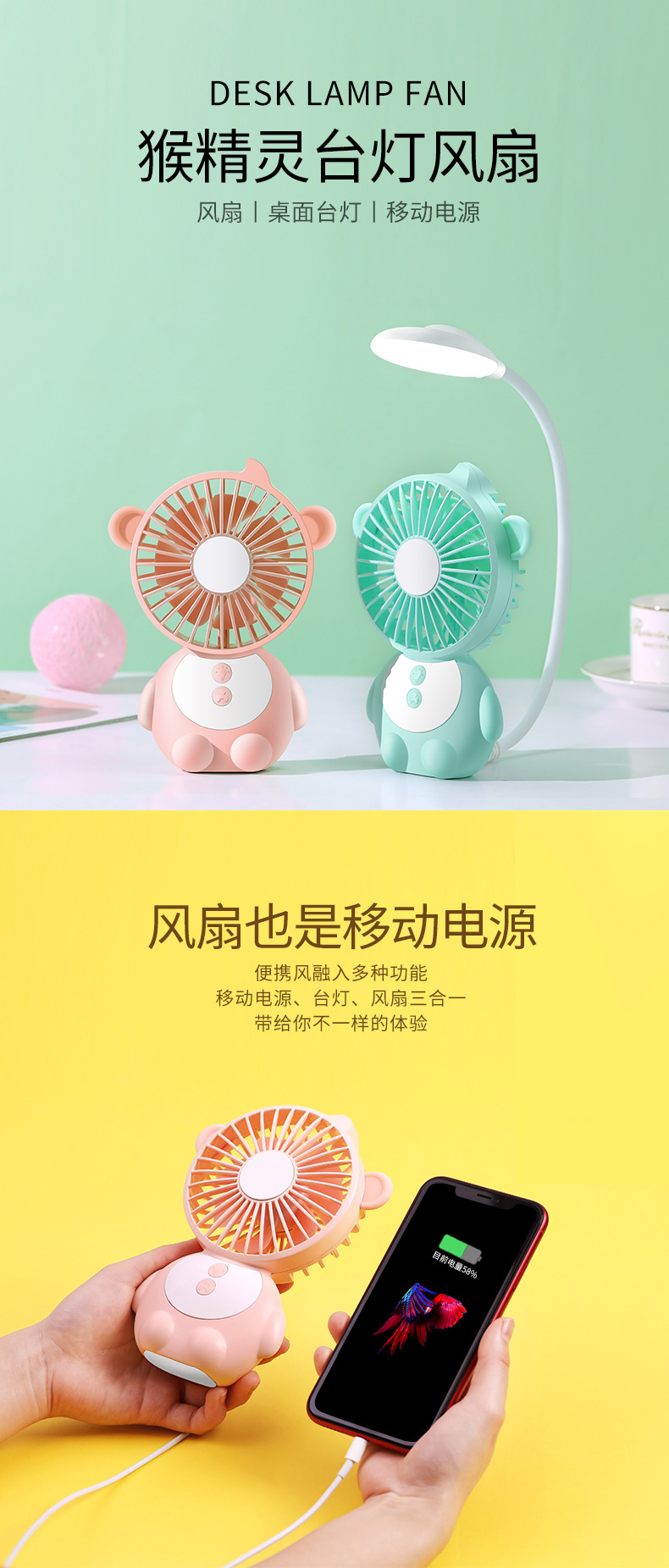 Multi-function monkey spirit desk lamp small fan USB charging mobile power mini handheld small fan Multi-function monkey spirit desk lamp small fan USB charging mobile power mini handheld small fan