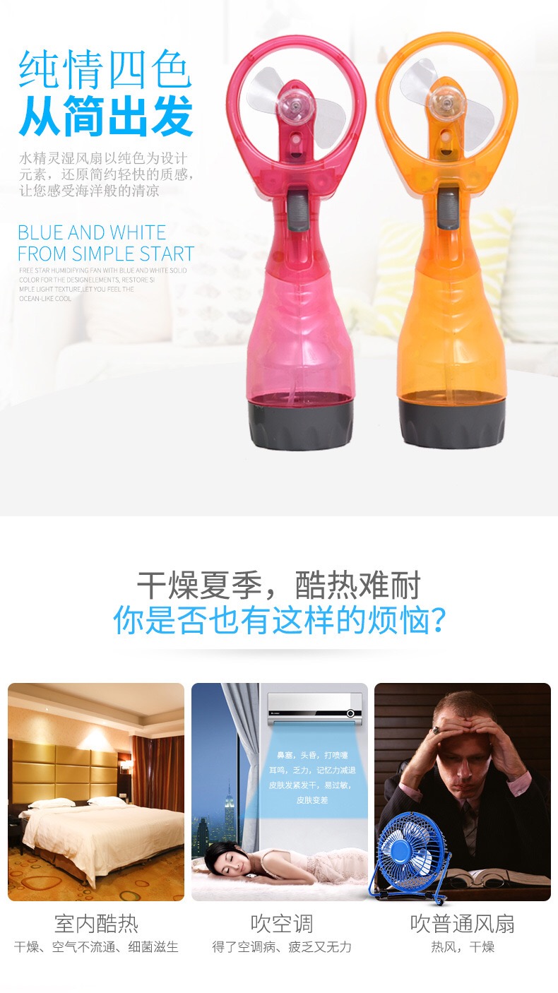 The spray fan holds a small fan mini charging USB fan manufacturer direct selling.