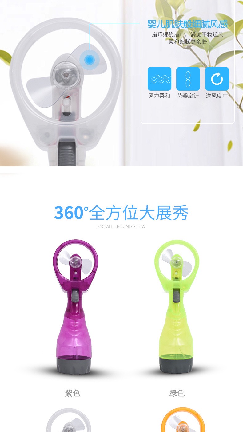 The spray fan holds a small fan mini charging USB fan manufacturer direct selling.