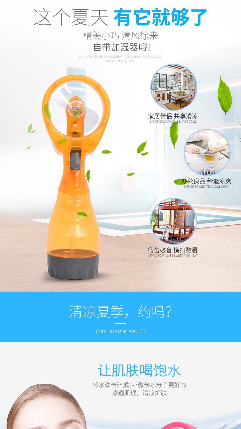 The spray fan holds a small fan mini charging USB fan manufacturer direct selling.