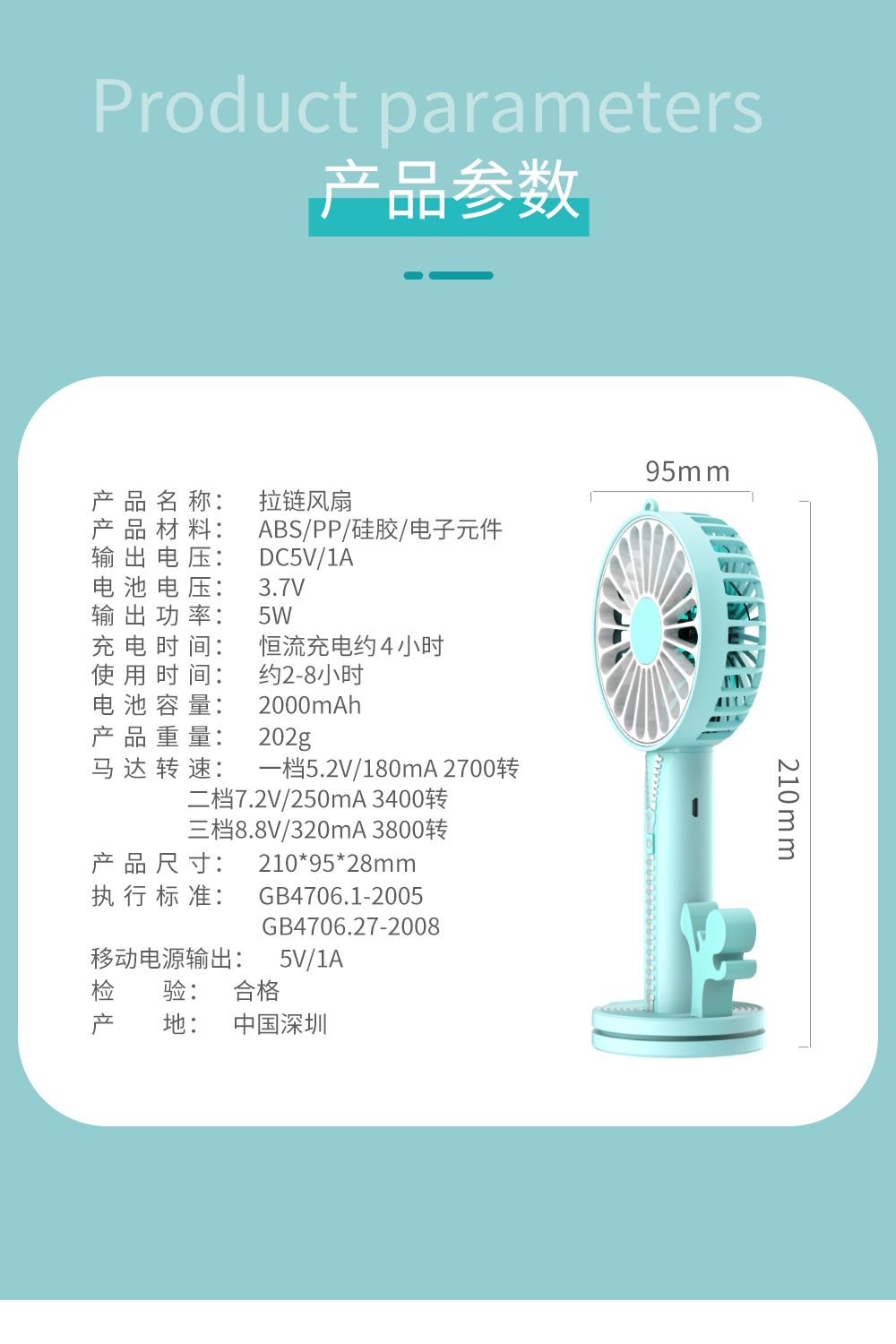 Zipper Mini Hand-held Small Fan, USB Charging Portable Small Fan