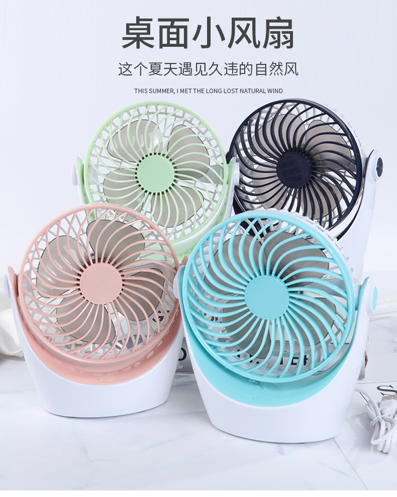 Creative Summer Simple and Beautiful Cool USB Desktop Small fan Portable Noiseless Mini Fan Wholesale
