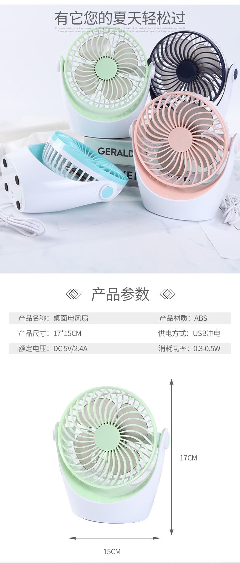 Creative Summer Simple and Beautiful Cool USB Desktop Small fan Portable Noiseless Mini Fan Wholesale