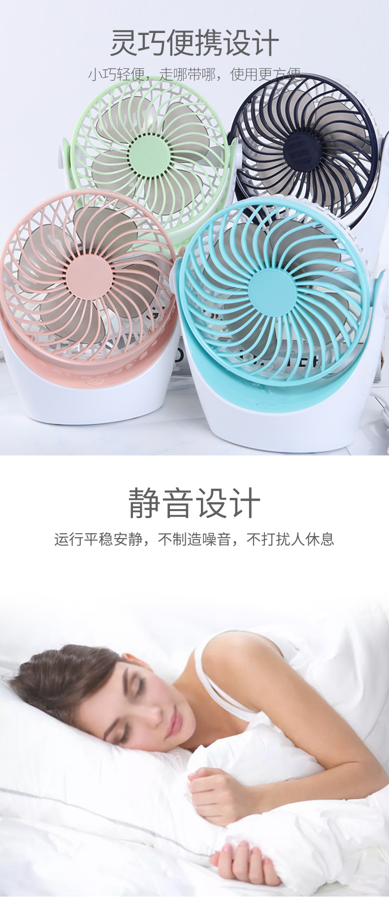 Creative Summer Simple and Beautiful Cool USB Desktop Small fan Portable Noiseless Mini Fan Wholesale