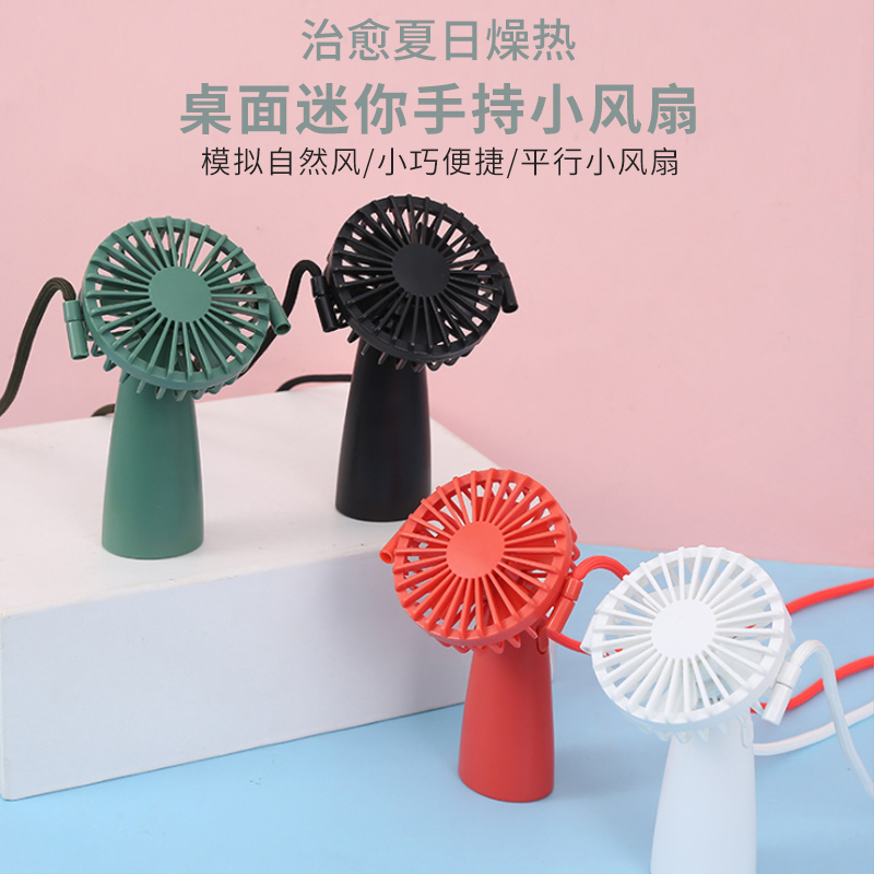 Internet Celebrity Fan Handheld Portable Battery Cartoon Little Fan Mute Outdoor Student Dormitory Small Fan