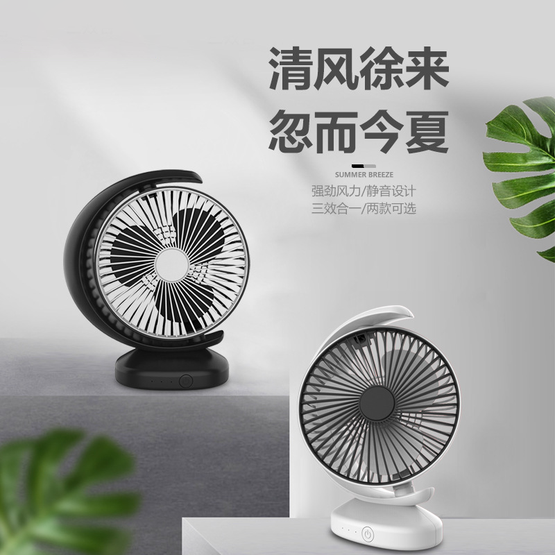 Adjustable USB Mini Small Fan Office Electric Fan