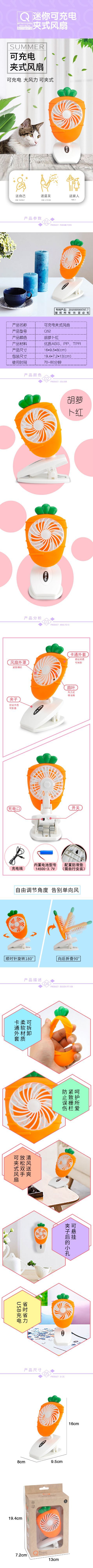 Manufacturers direct 2020 new USB charging clip fashion small fan electric mini fruit small fan Manufacturers direct 2020 new USB charging clip fashion small fan electric mini fruit small fan