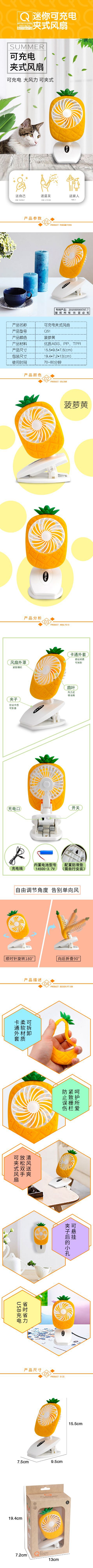 Manufacturers direct 2020 new USB charging clip fashion small fan electric mini fruit small fan Manufacturers direct 2020 new USB charging clip fashion small fan electric mini fruit small fan