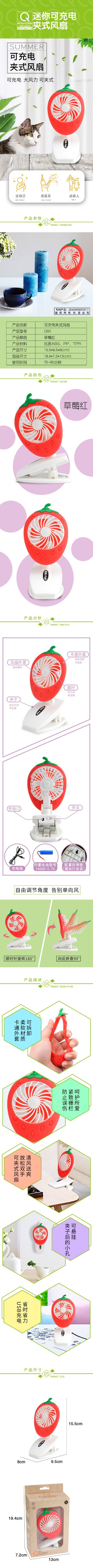 Manufacturers direct 2020 new USB charging clip fashion small fan electric mini fruit small fan Manufacturers direct 2020 new USB charging clip fashion small fan electric mini fruit small fan