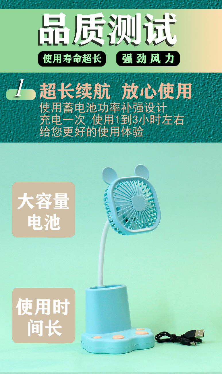 Summer New Creative Student Pen Holder Desktop USB Rechargeable Small Fan Handheld Portable Mini Bedside Electric Fan