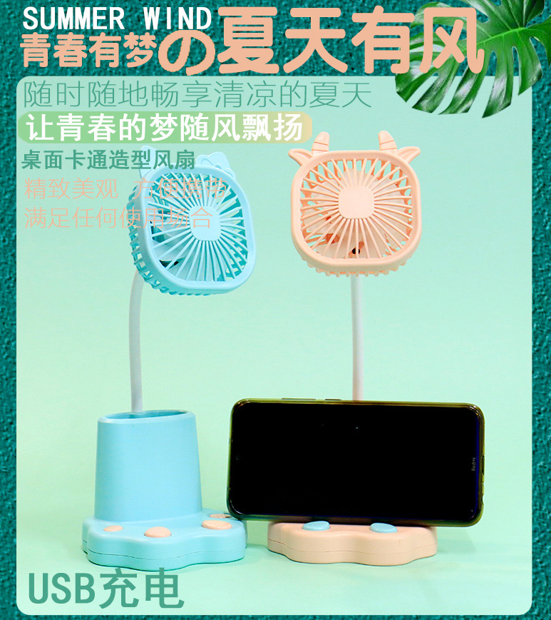 Summer New Creative Student Pen Holder Desktop USB Rechargeable Small Fan Handheld Portable Mini Bedside Electric Fan