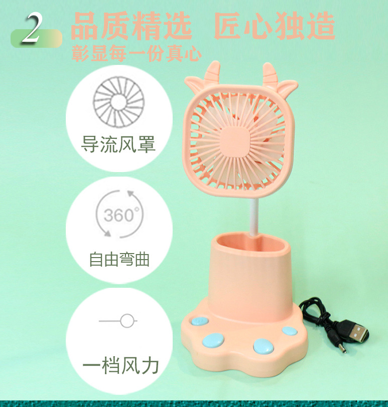 Summer New Creative Student Pen Holder Desktop USB Rechargeable Small Fan Handheld Portable Mini Bedside Electric Fan