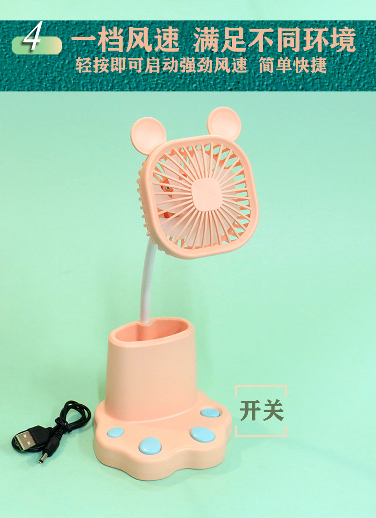 Summer New Creative Student Pen Holder Desktop USB Rechargeable Small Fan Handheld Portable Mini Bedside Electric Fan