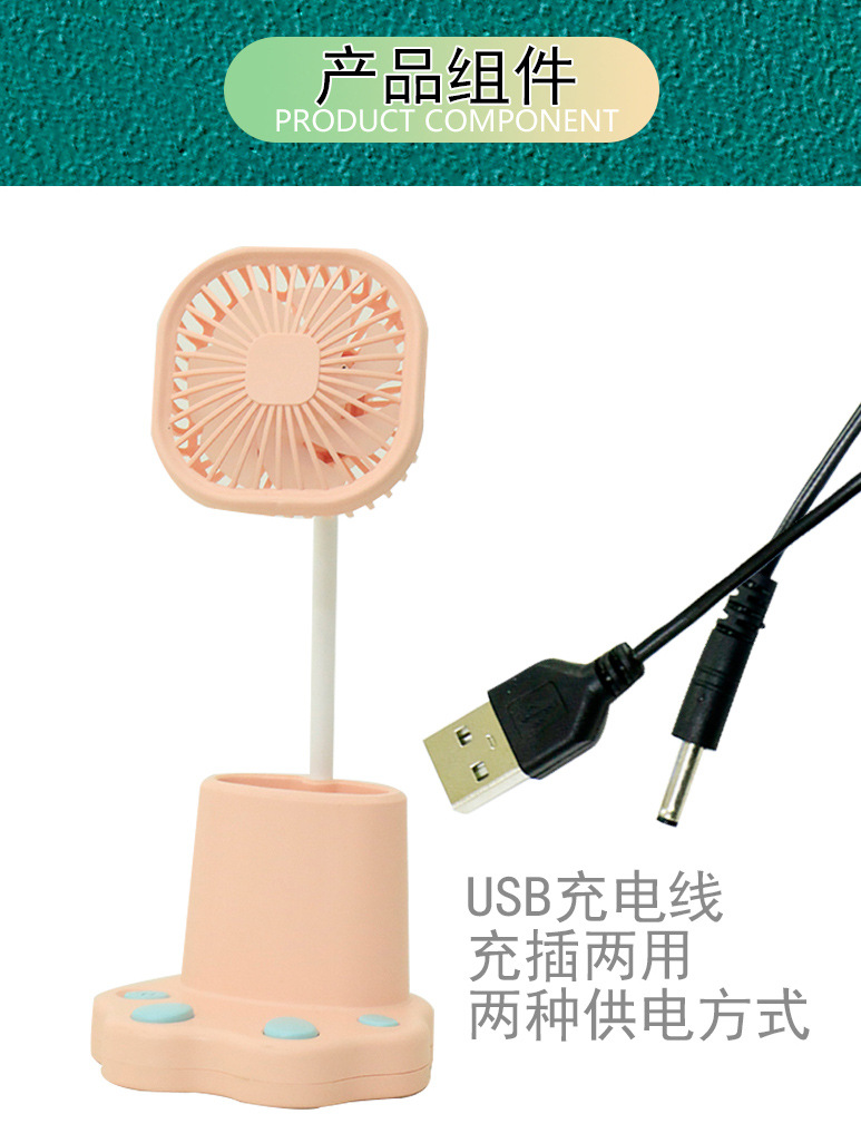 Summer New Creative Student Pen Holder Desktop USB Rechargeable Small Fan Handheld Portable Mini Bedside Electric Fan