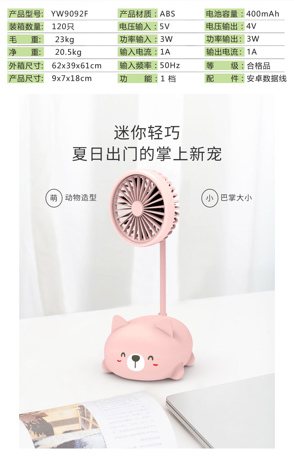 2020 new USB charging handheld mini cartoon rabbit express pig small fan creative gifts small fan wholesale