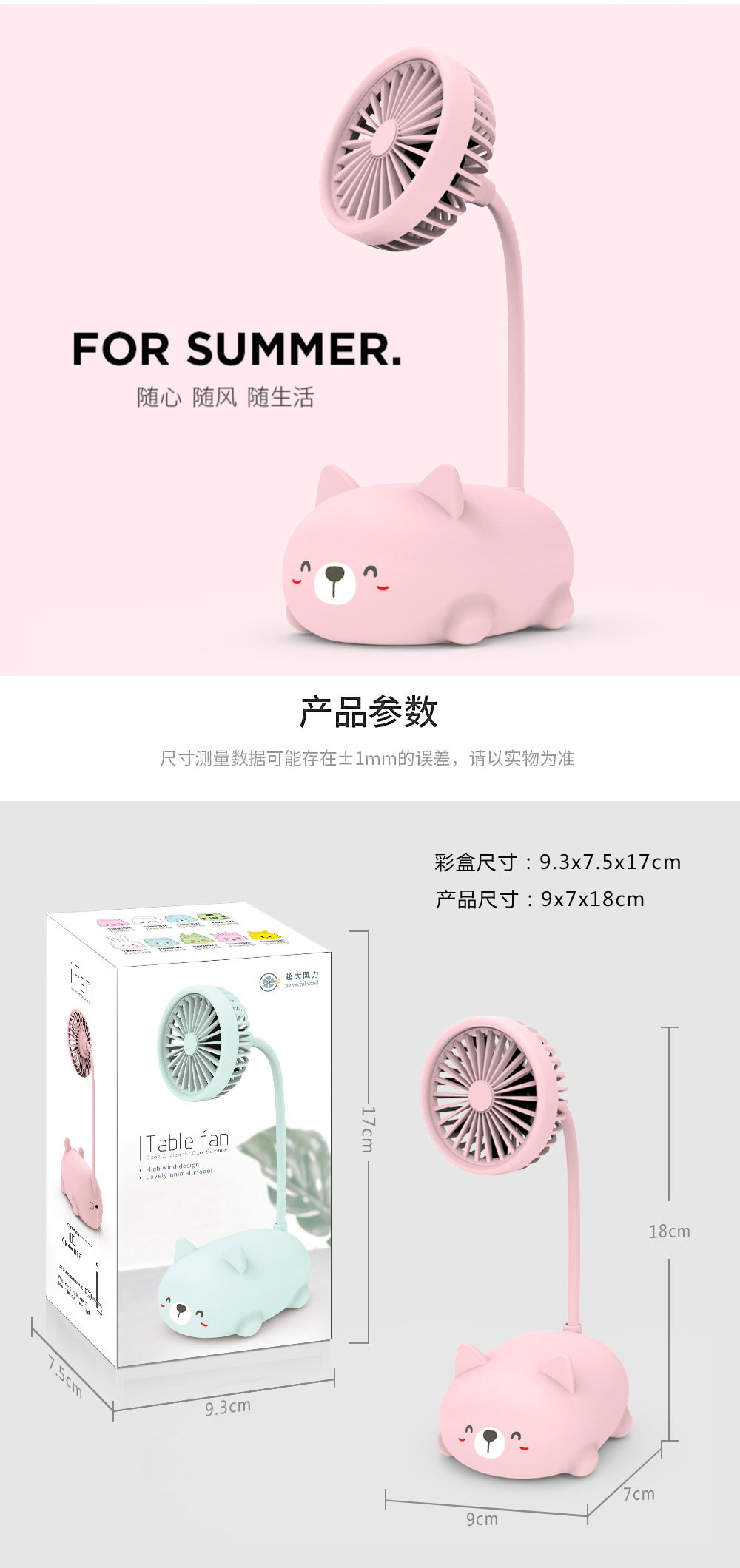 2020 new USB charging handheld mini cartoon rabbit express pig small fan creative gifts small fan wholesale
