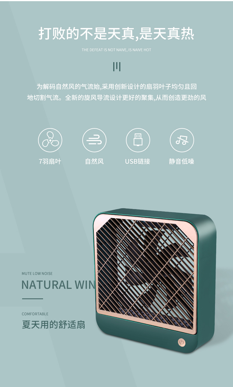 Portable stage desk fan home office mute mini electric fan USB shifting gear small fan Portable stage desk fan home office mute mini electric fan USB shifting gear small fan