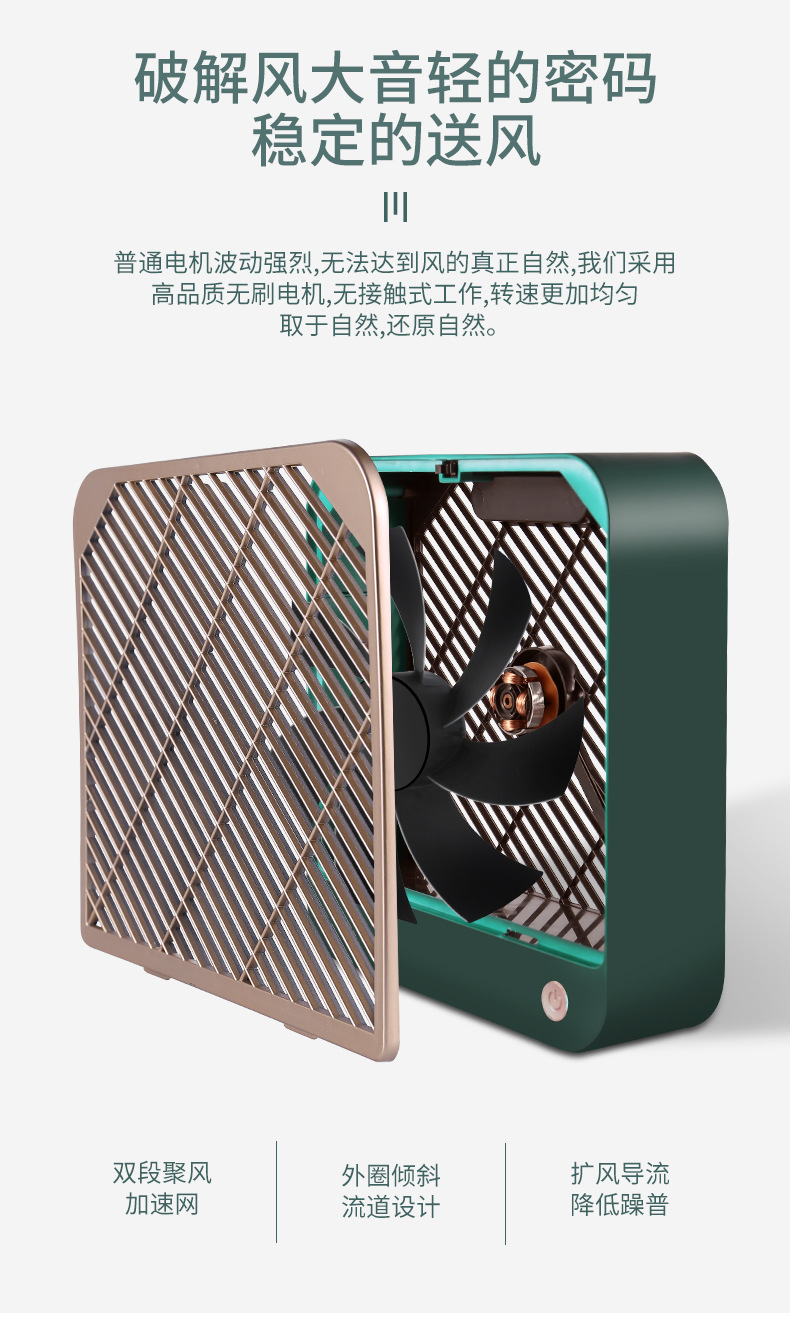 Portable stage desk fan home office mute mini electric fan USB shifting gear small fan Portable stage desk fan home office mute mini electric fan USB shifting gear small fan
