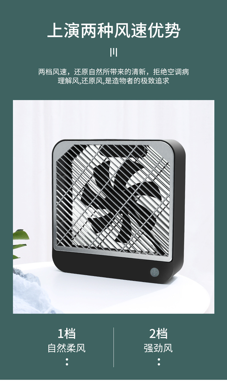 Portable stage desk fan home office mute mini electric fan USB shifting gear small fan Portable stage desk fan home office mute mini electric fan USB shifting gear small fan