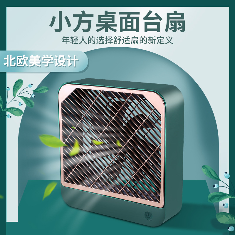 Portable stage desk fan home office mute mini electric fan USB shifting gear small fan Portable stage desk fan home office mute mini electric fan USB shifting gear small fan
